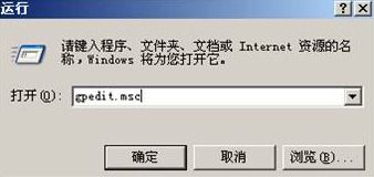 注册表被禁用的处理办法 图文 注册表被禁用的处理办法 图文